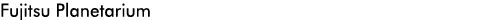 Fujitsu Planetarium
