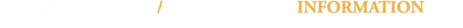 COMMUNITY / GOVERNMENT INFORMATION