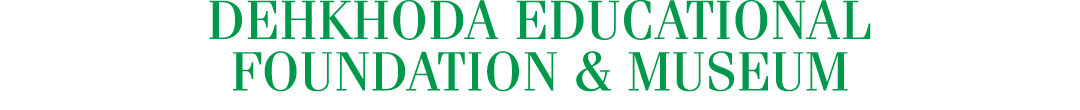 Dehkhoda Educational Foundation & Museum 
